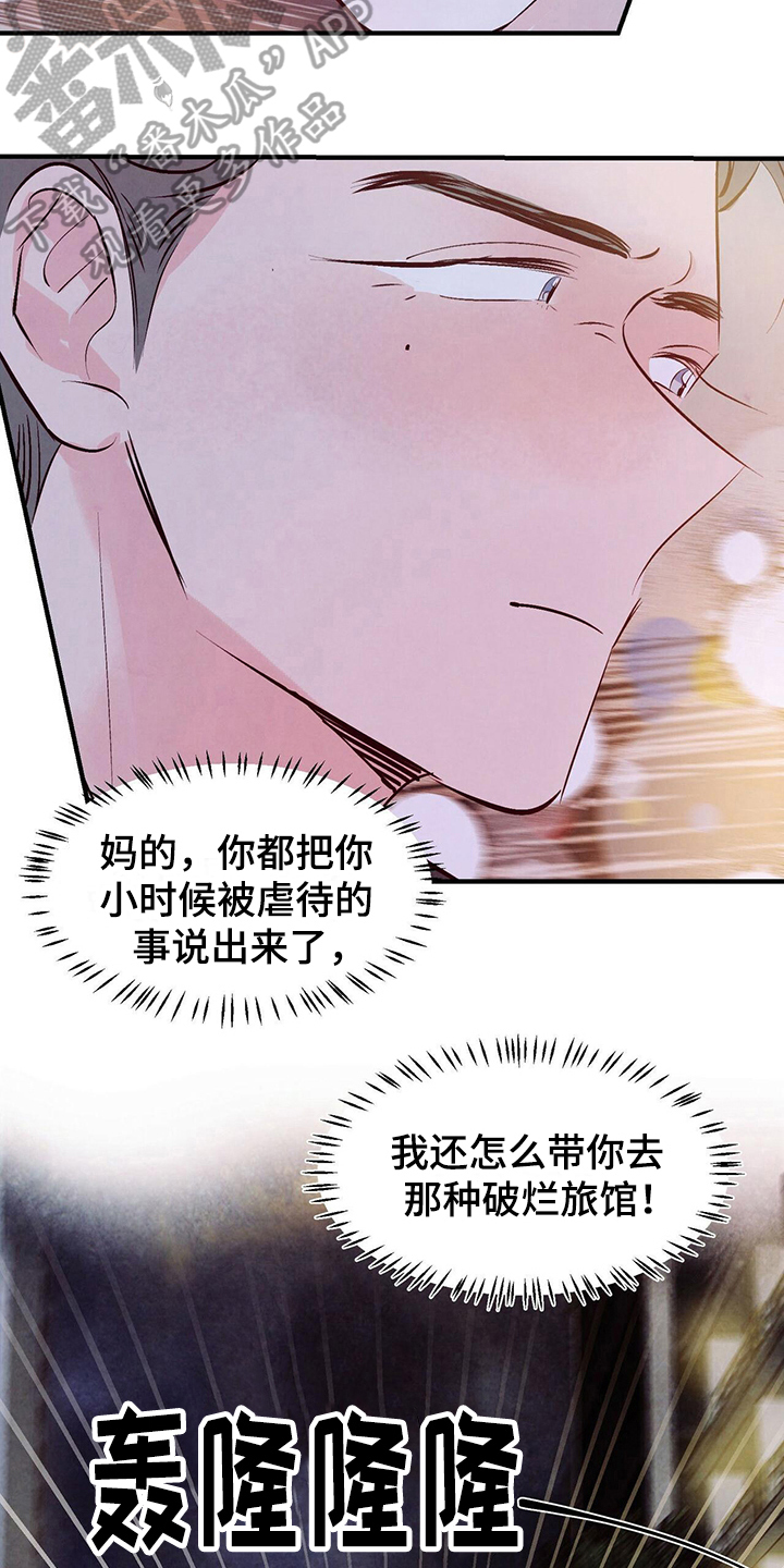 第24章：去酒店9