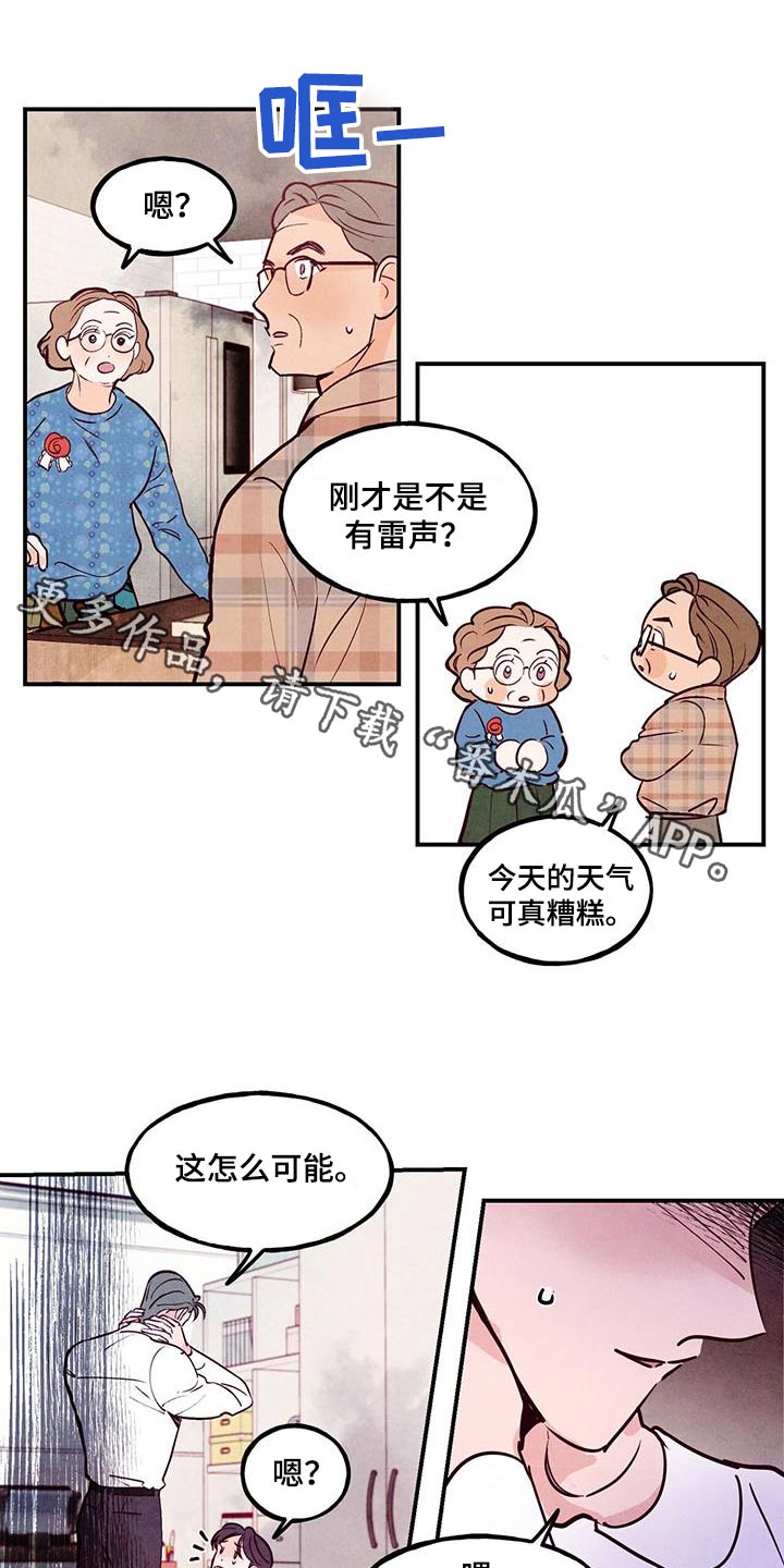 第98章：【第二季】猜想0