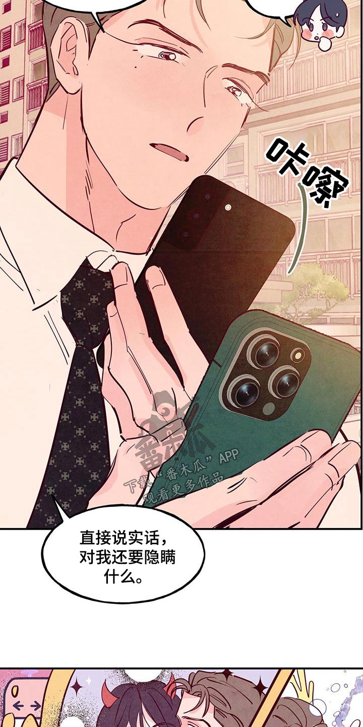 第105章：【第二季】我会帮你22