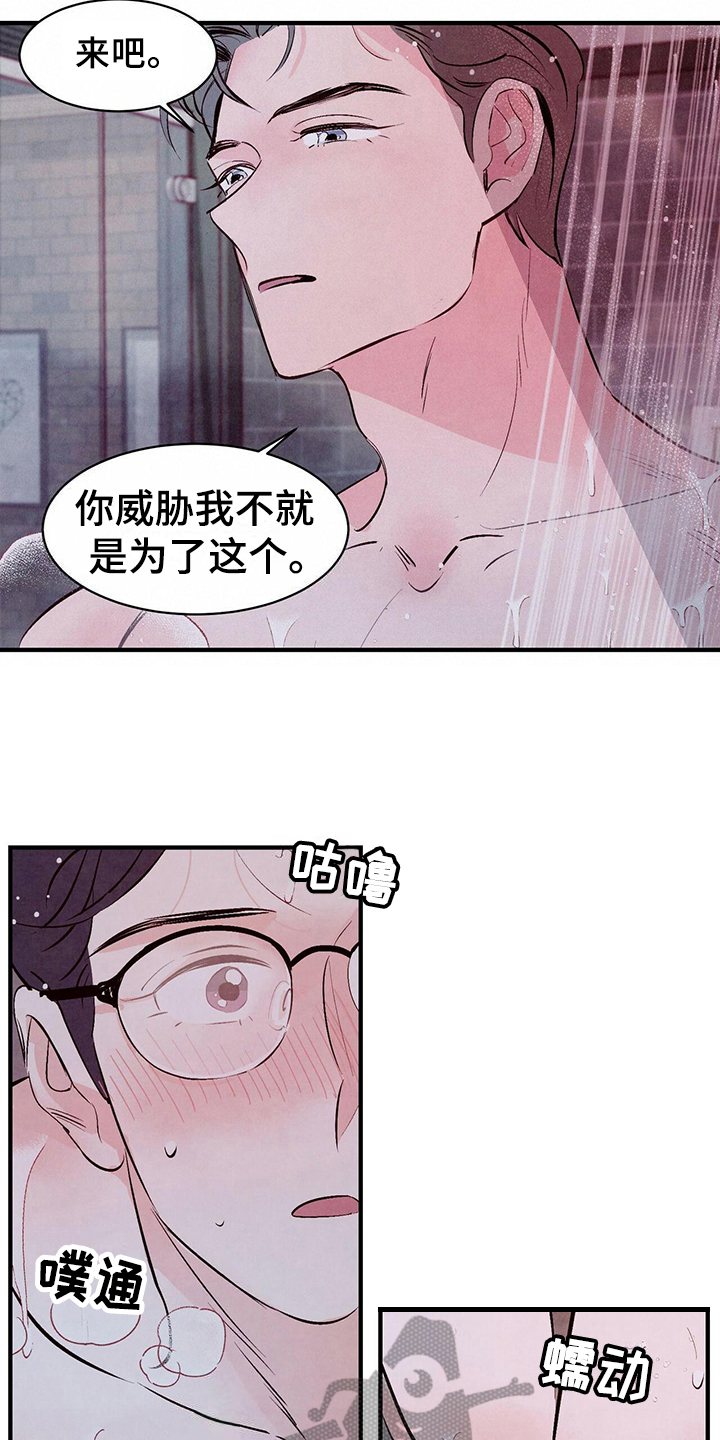 第14章：眼镜7