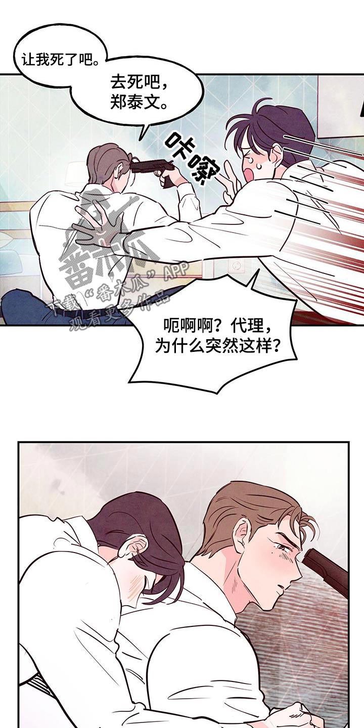 第100章：【第二季】想死的冲动24