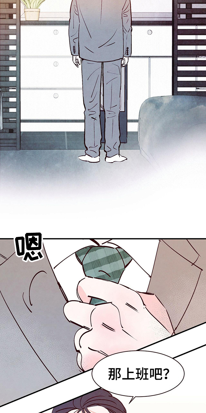 第1章：规律作息8