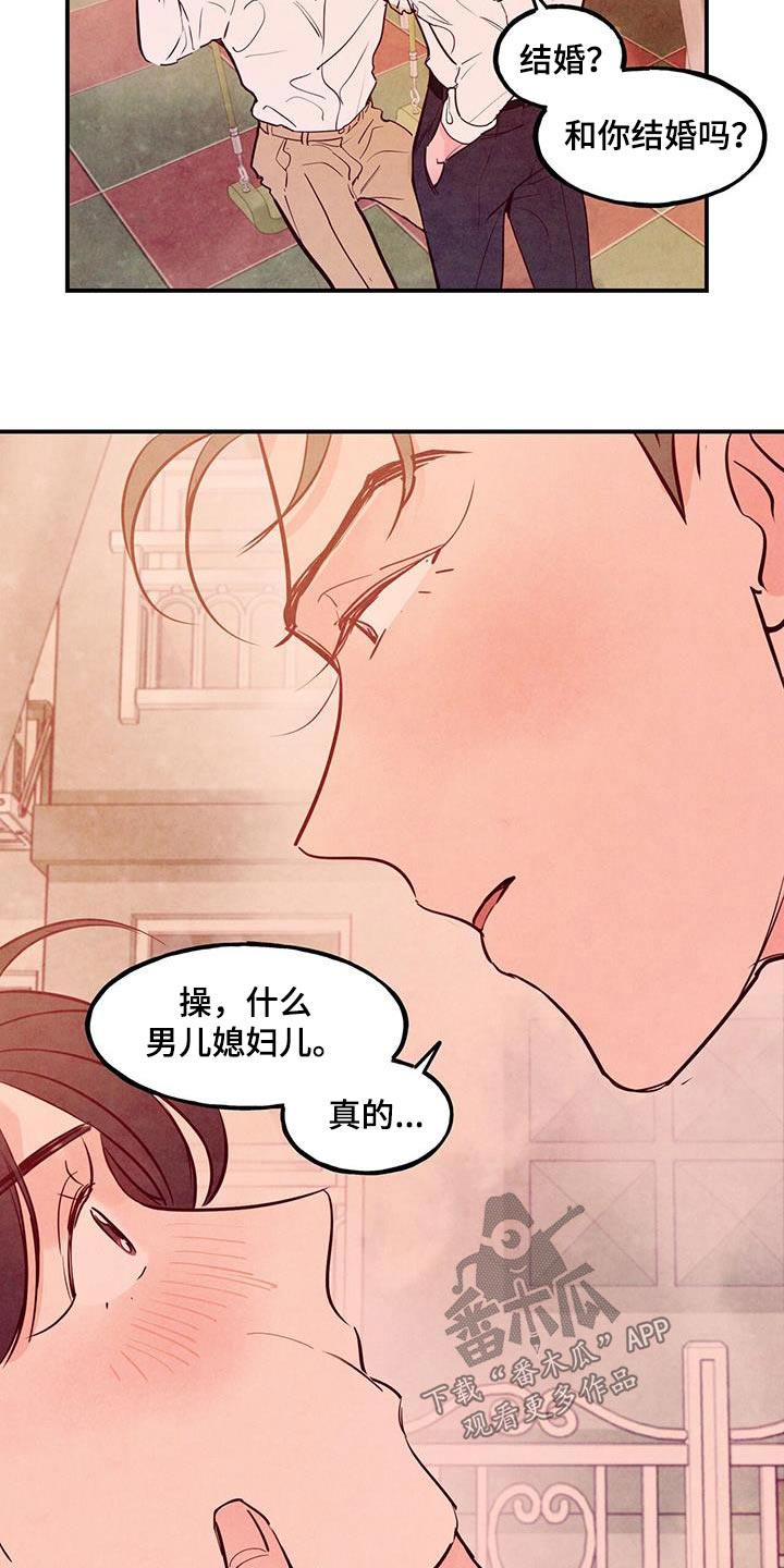 第104章：【第二季】误会我们21