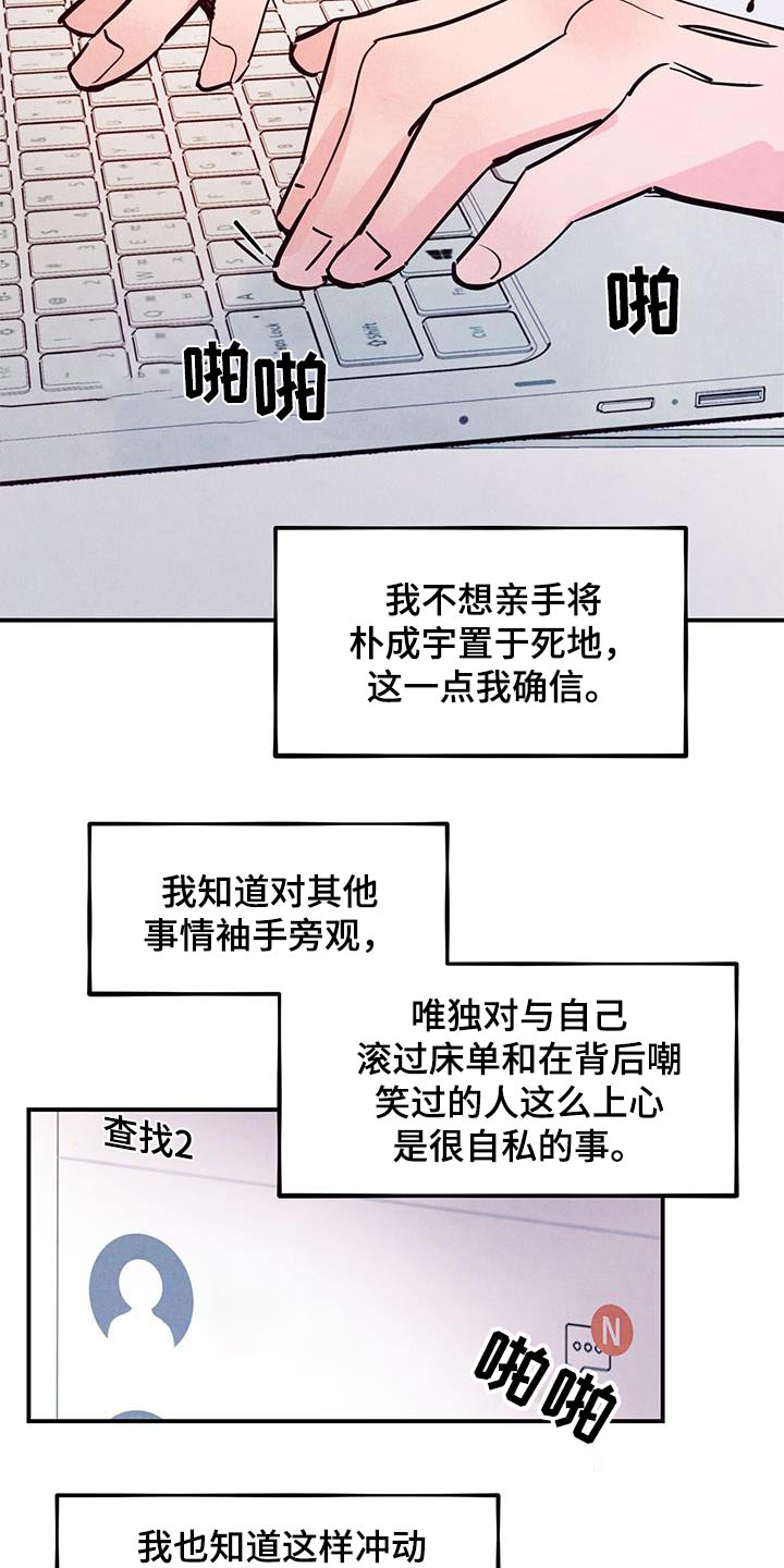 第96章：【第二季】辛苦了8