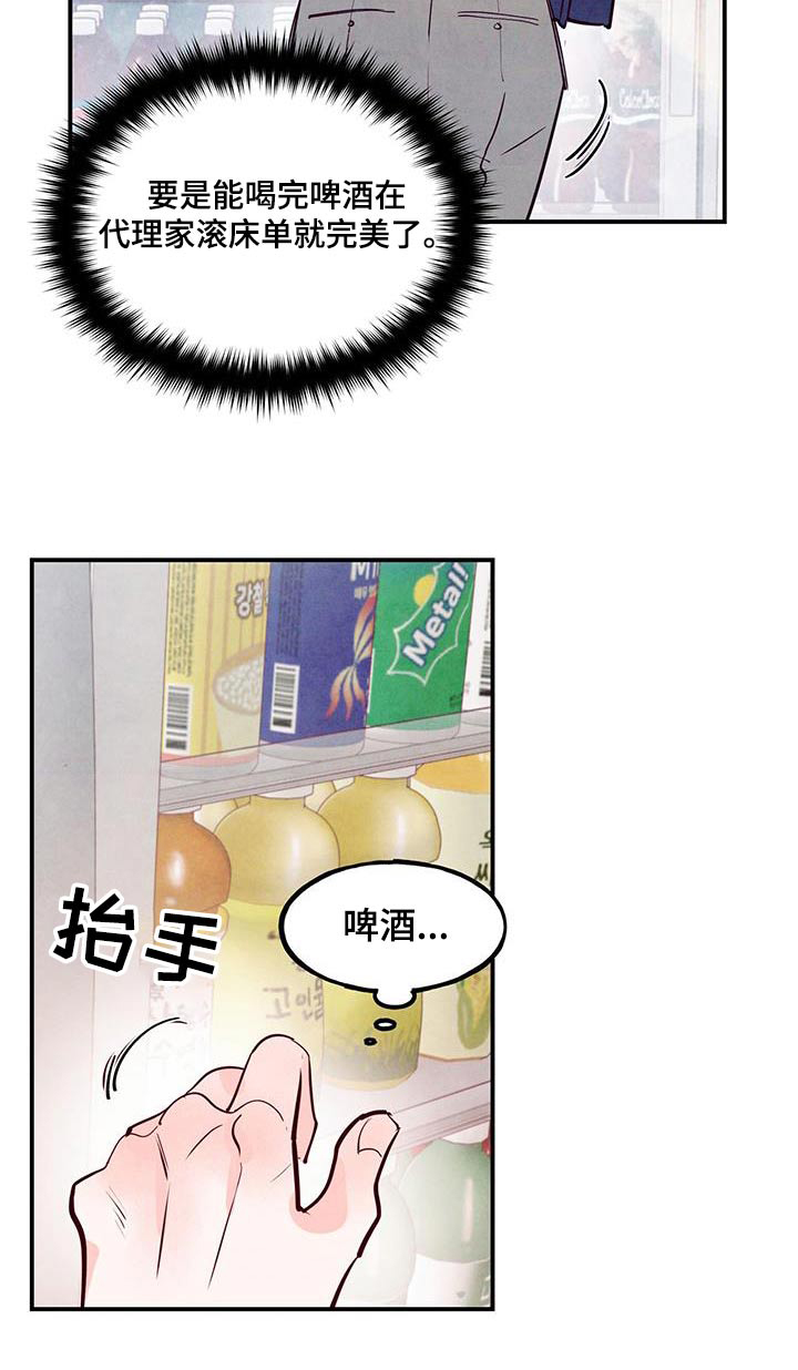 第92章：【第二季】喜欢的方式29