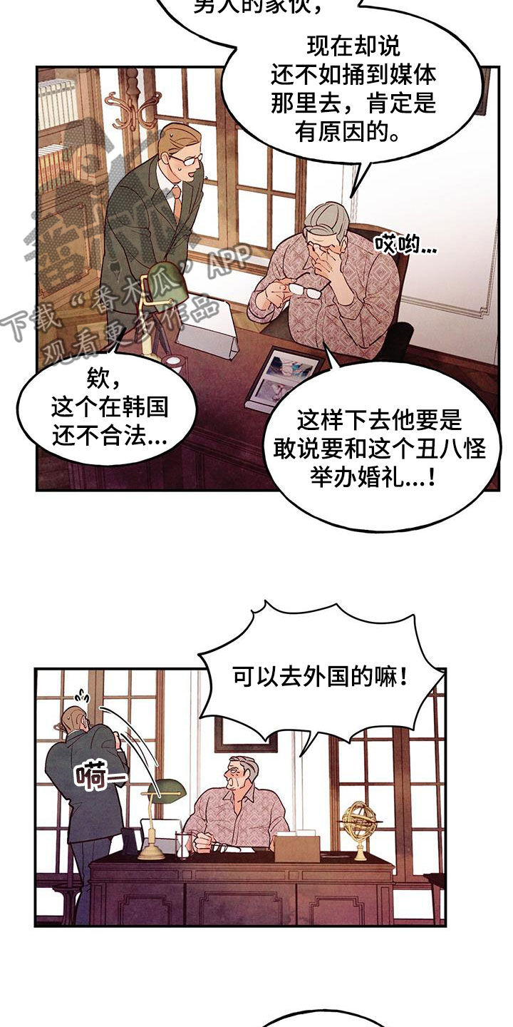 第86章：【第二季】棒打鸳鸯4