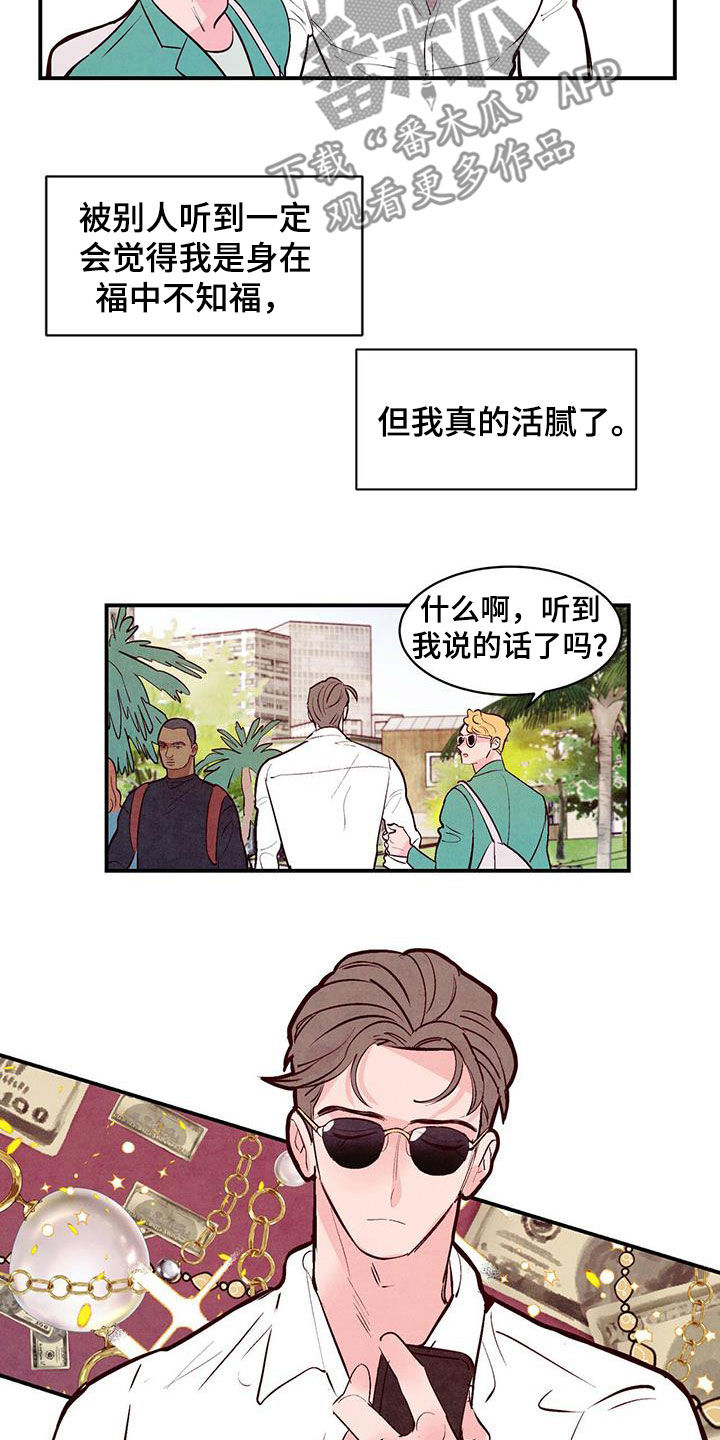 第62章：【第二季】活腻了9