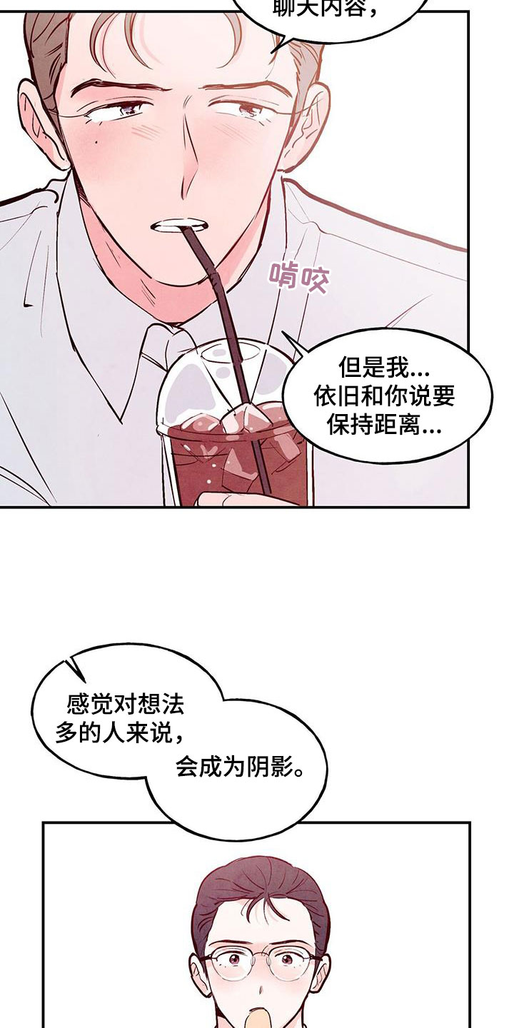 第85章：【第二季】体贴过度17