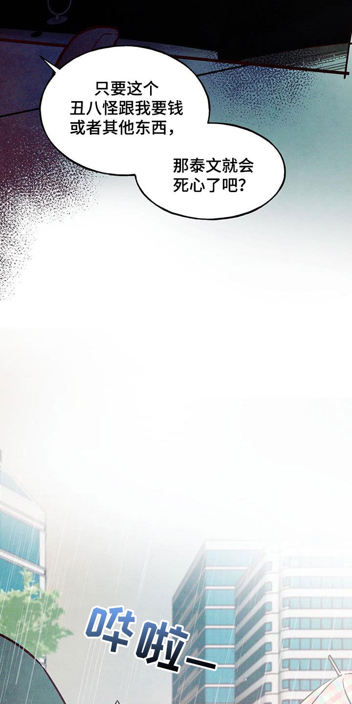 第86章：【第二季】棒打鸳鸯9