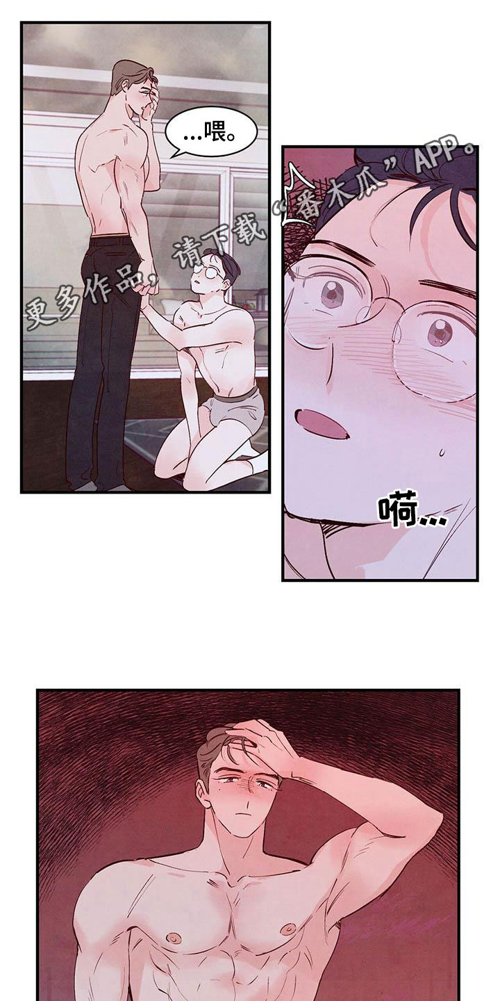 第28章：疯子0