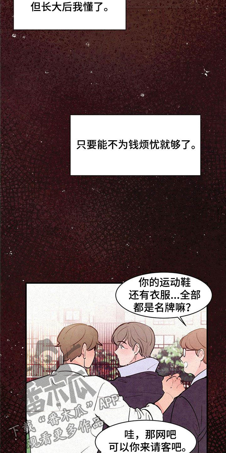 第45章：叛逆人生5