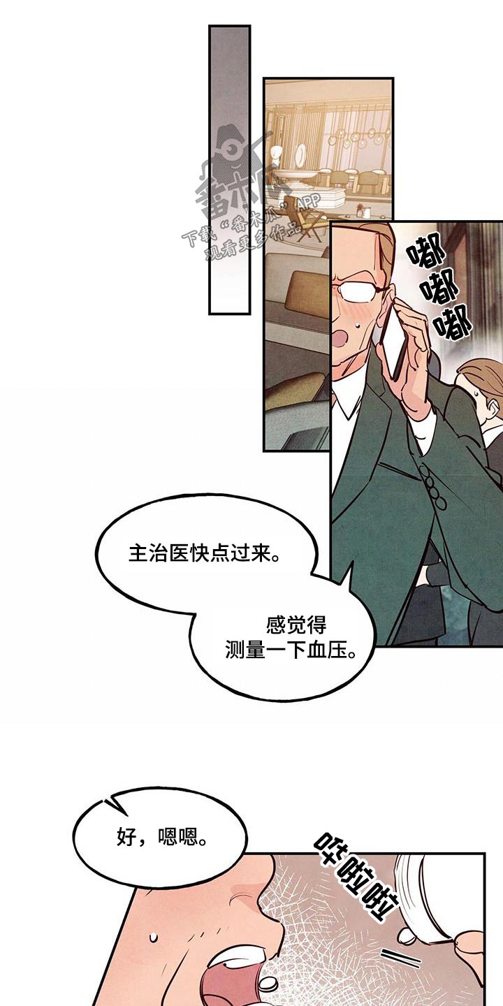 第91章：【第二季】生气17