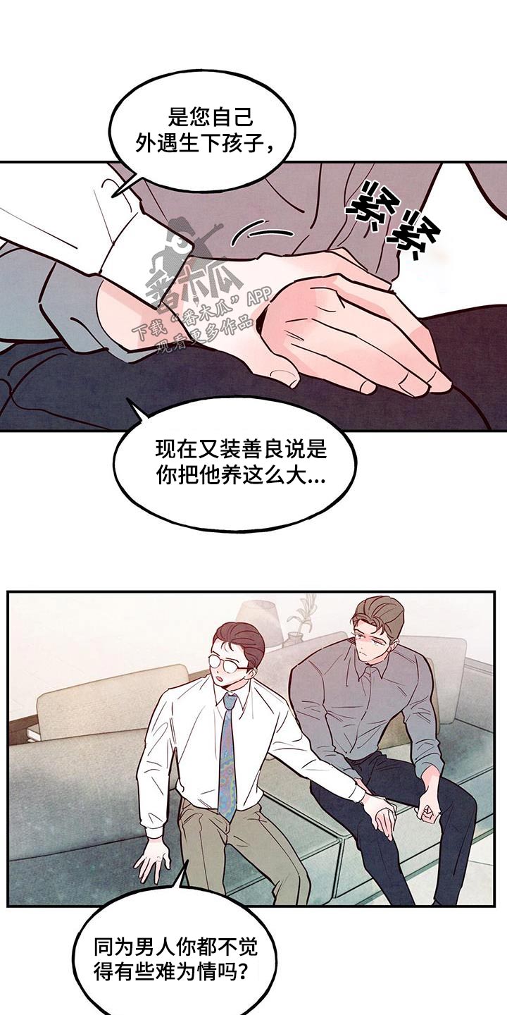 第90章：【第二季】老丈人23