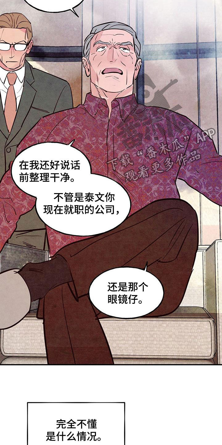 第89章：【第二季】脑回路清奇26
