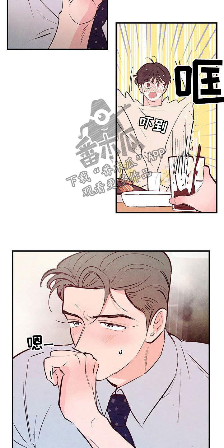 第41章：越来越不像话6