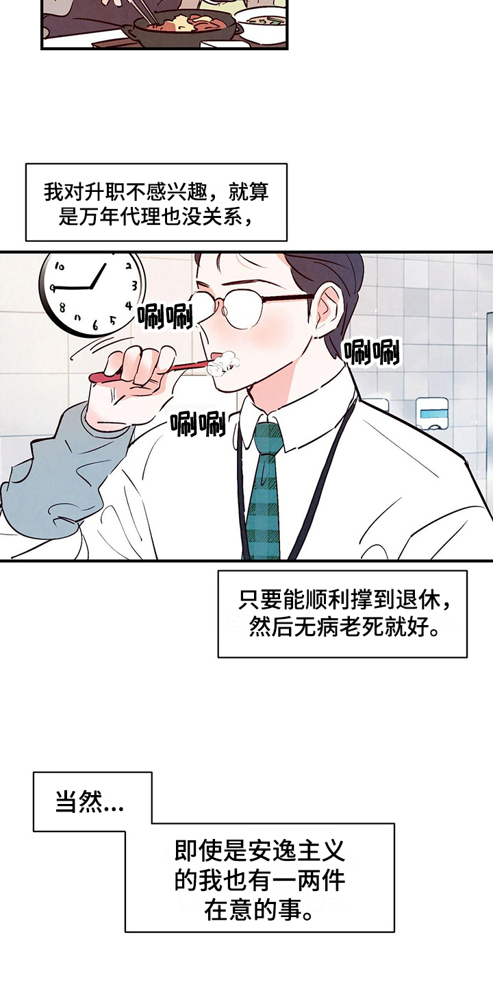 第2章：平凡10