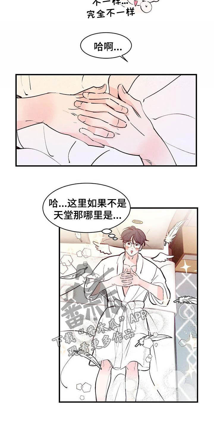 第30章：条件5