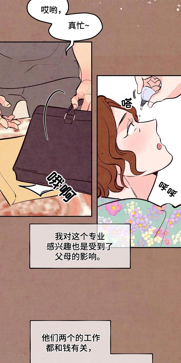 第82章：【第二季】不添麻烦6
