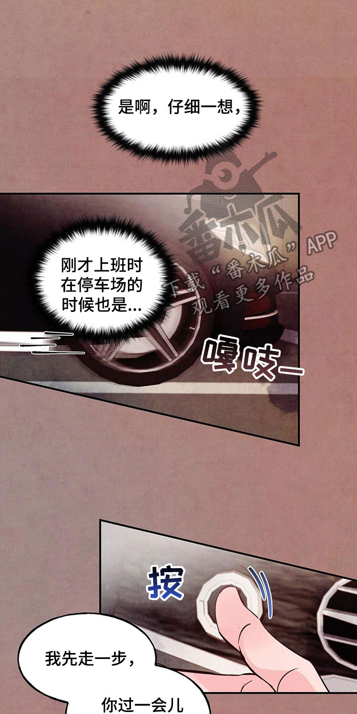 第84章：【第二季】信号27