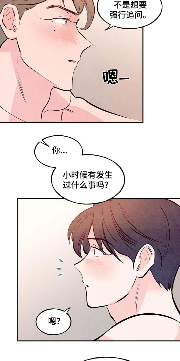 第81章：【第二季】有必要11