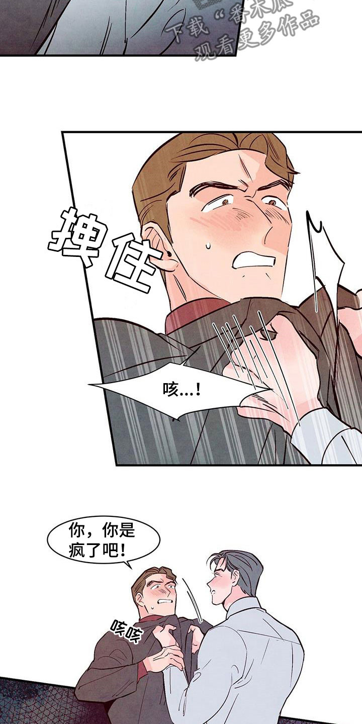 第54章：发飙6