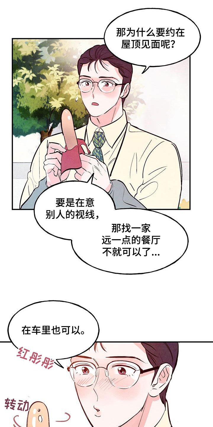 第85章：【第二季】体贴过度13