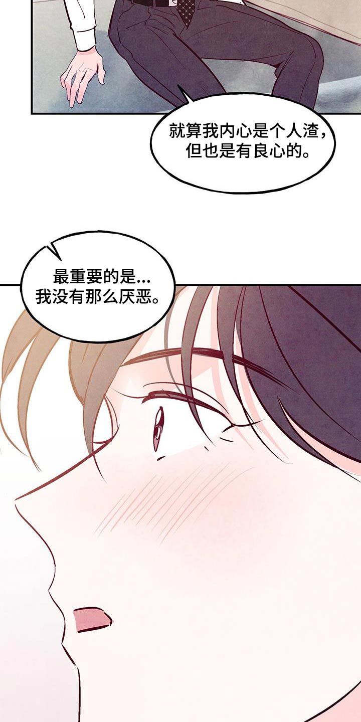 第101章：【第二季】多吃点7