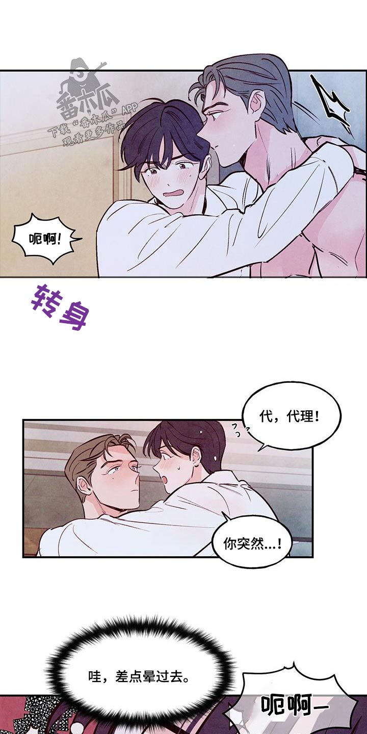 第80章：【第二季】怎样的人5