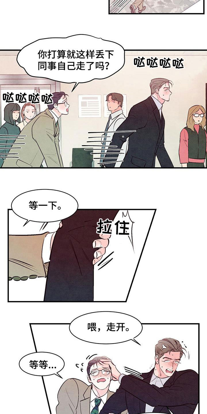 第50章：死缠烂打18