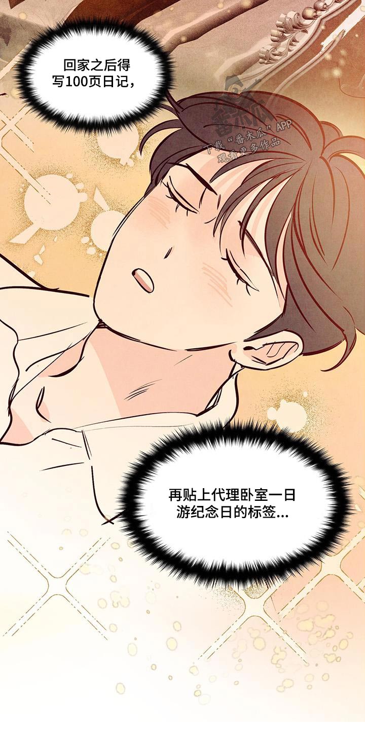 第80章：【第二季】怎样的人10