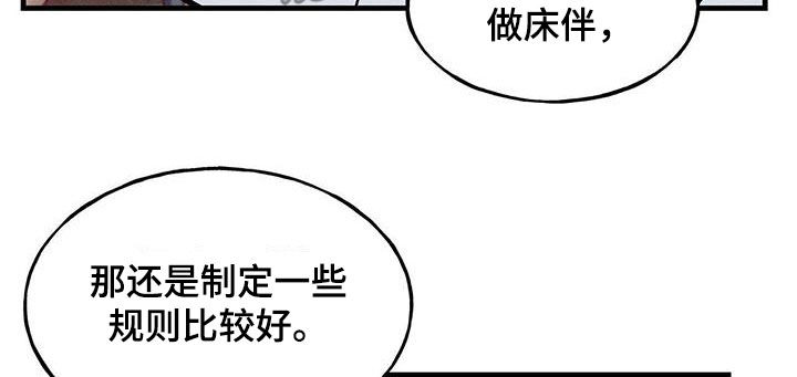 第72章：【第二季】制定规则20