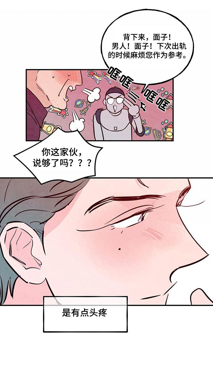 第91章：【第二季】生气0