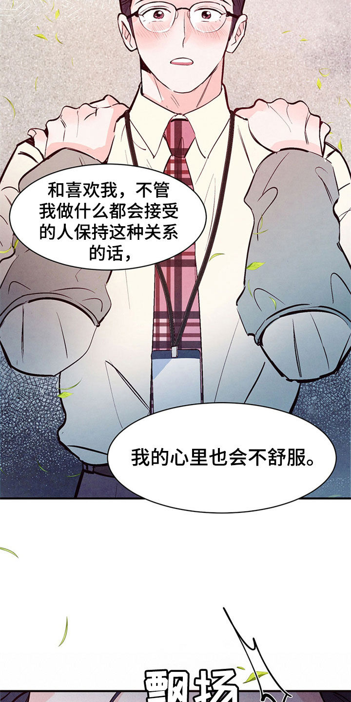 第48章：到此为止22