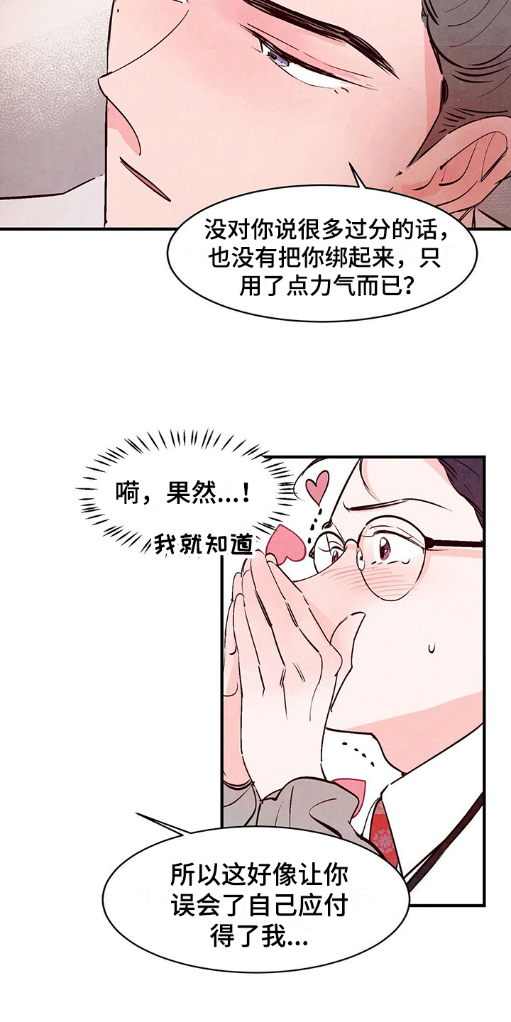第20章：挽回8