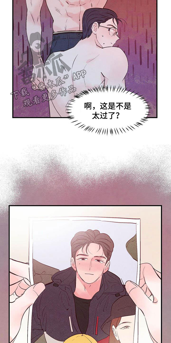 第28章：疯子1