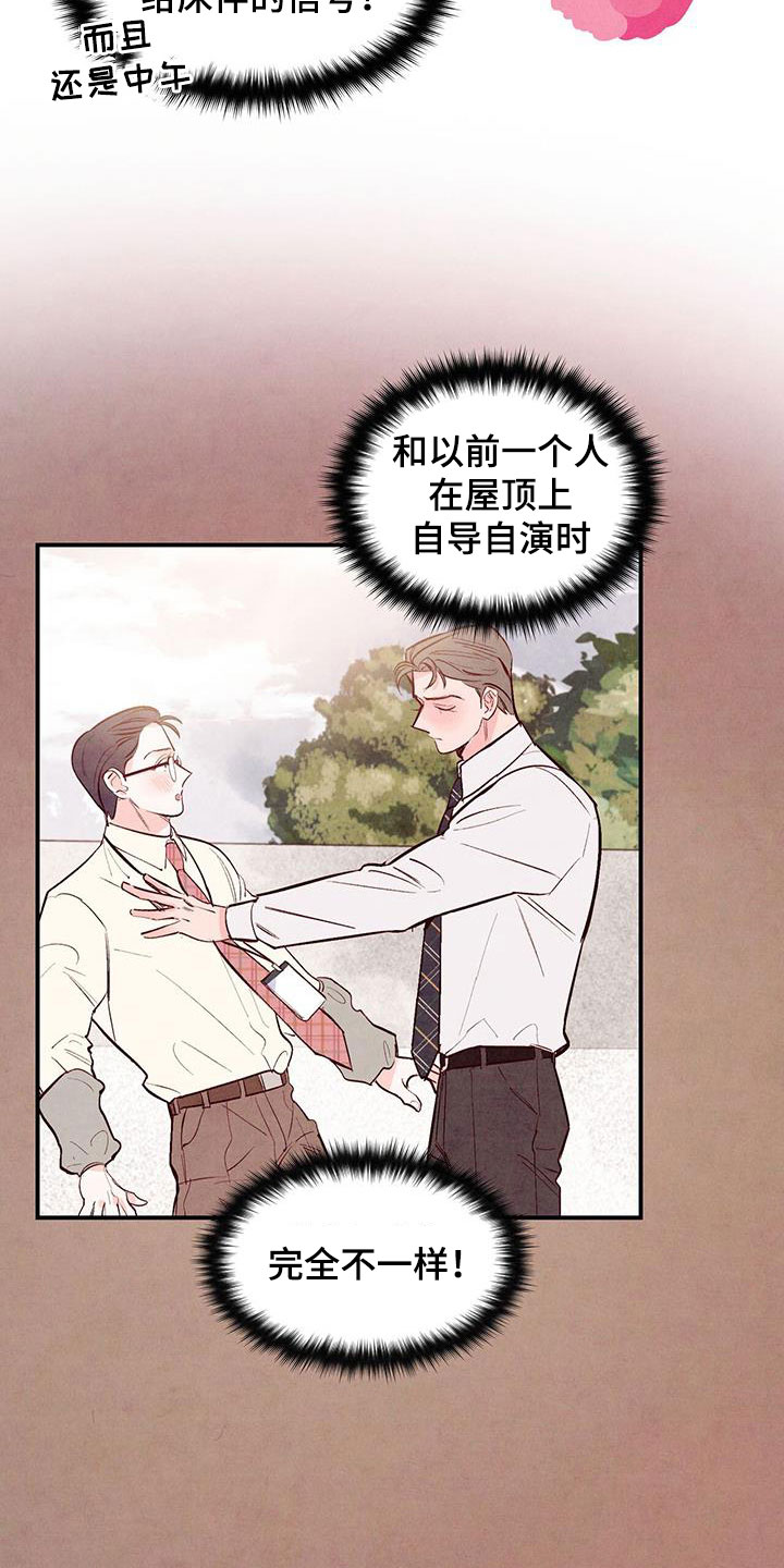 第84章：【第二季】信号26