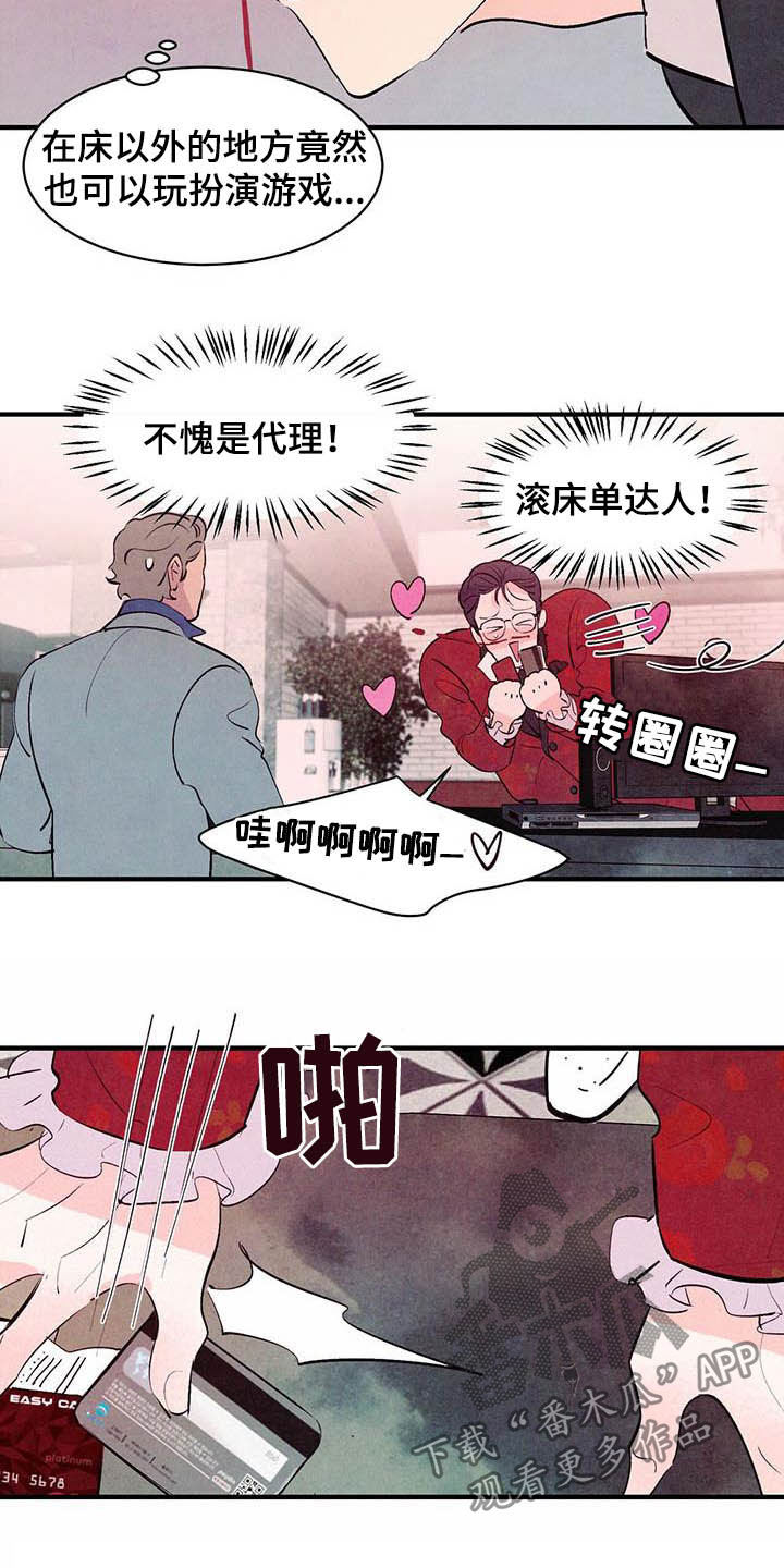 第37章：扮演游戏15