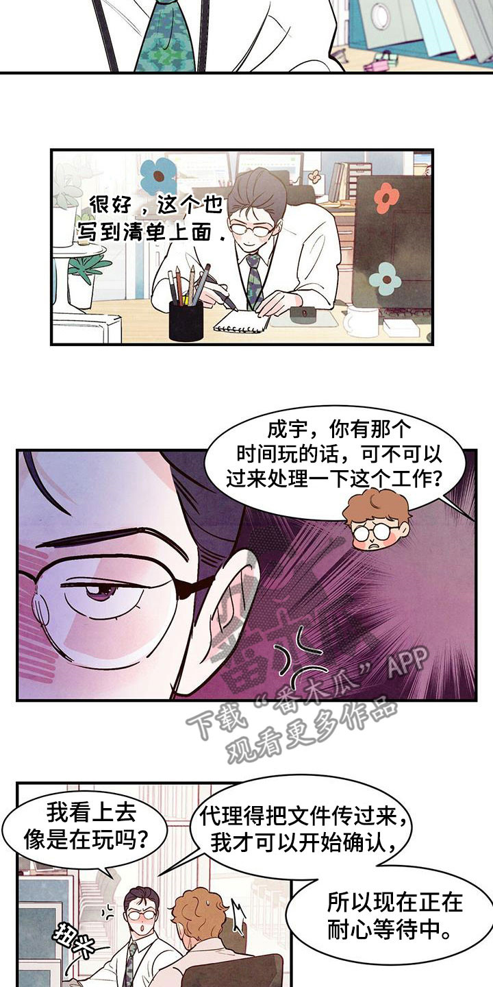 第54章：发飙14