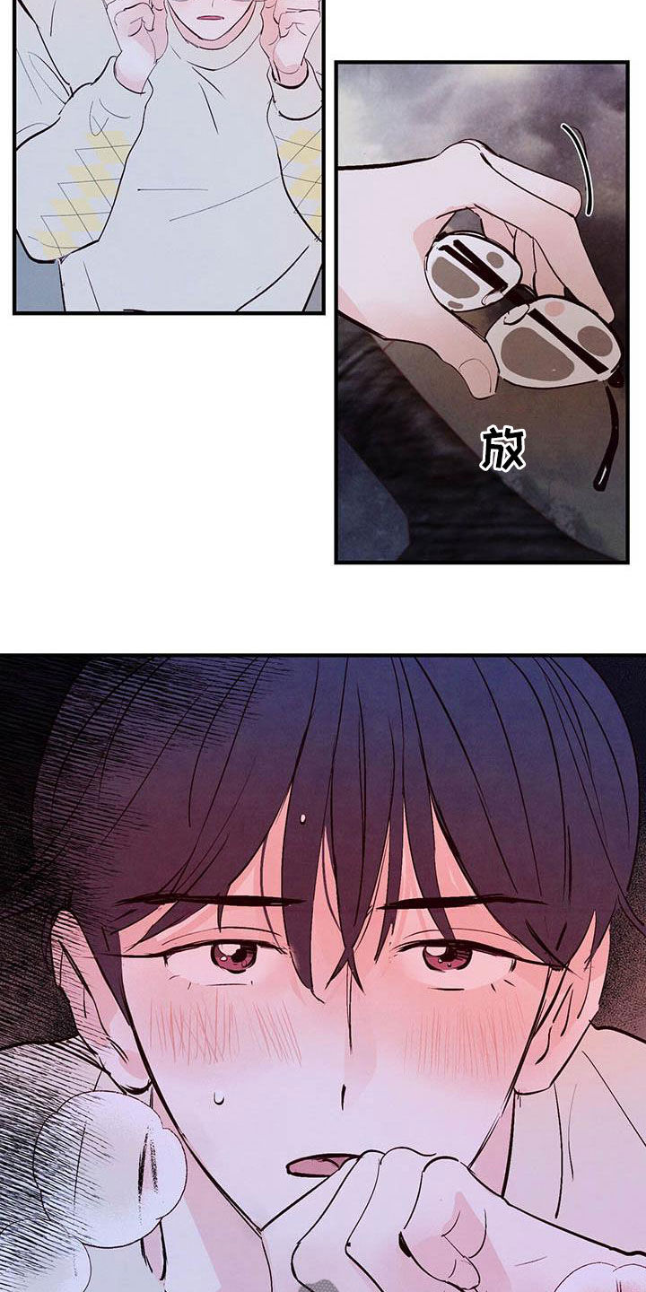 第41章：越来越不像话13