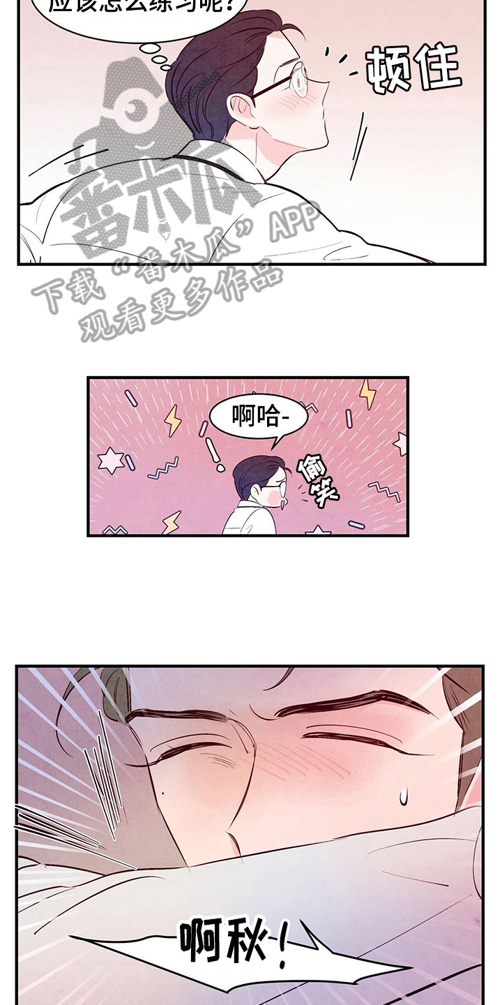 第22章：打算10