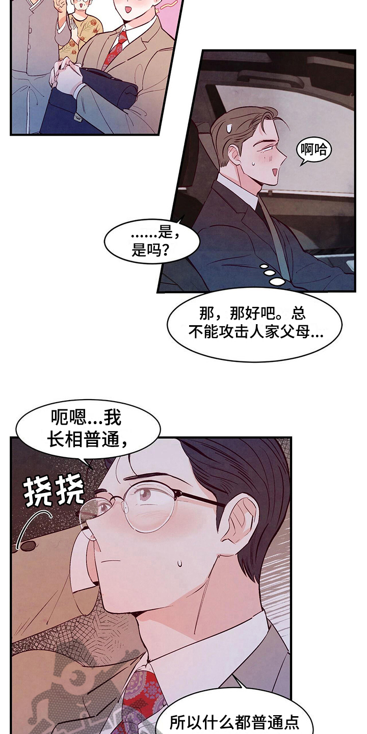 第23章：误会4