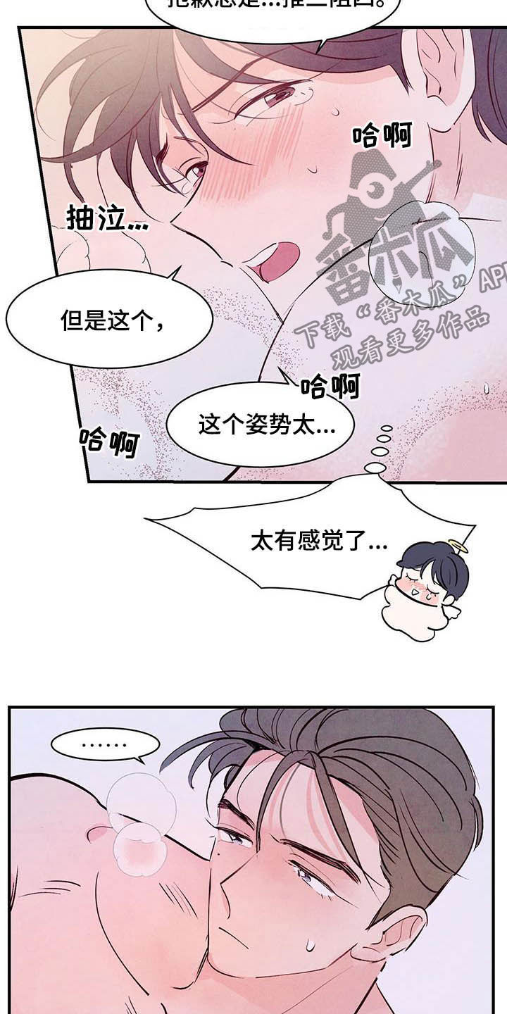第32章：吻8