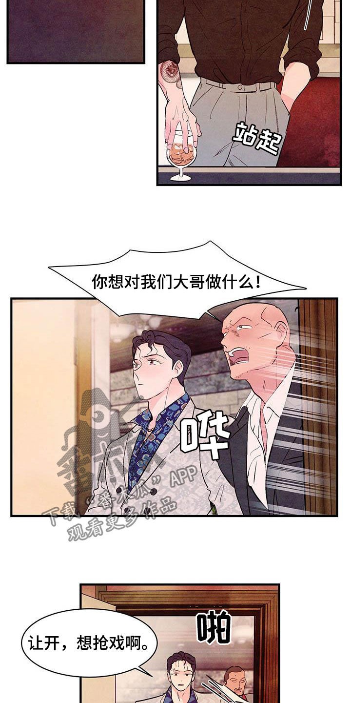 第38章：百依百顺8