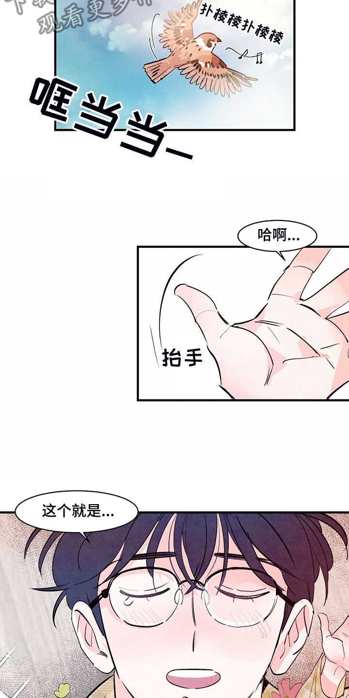 第34章：真正的爱情6