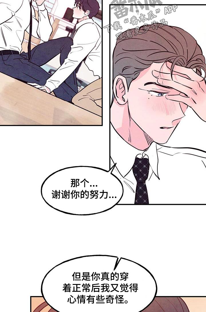 第99章：【第二季】爱好10