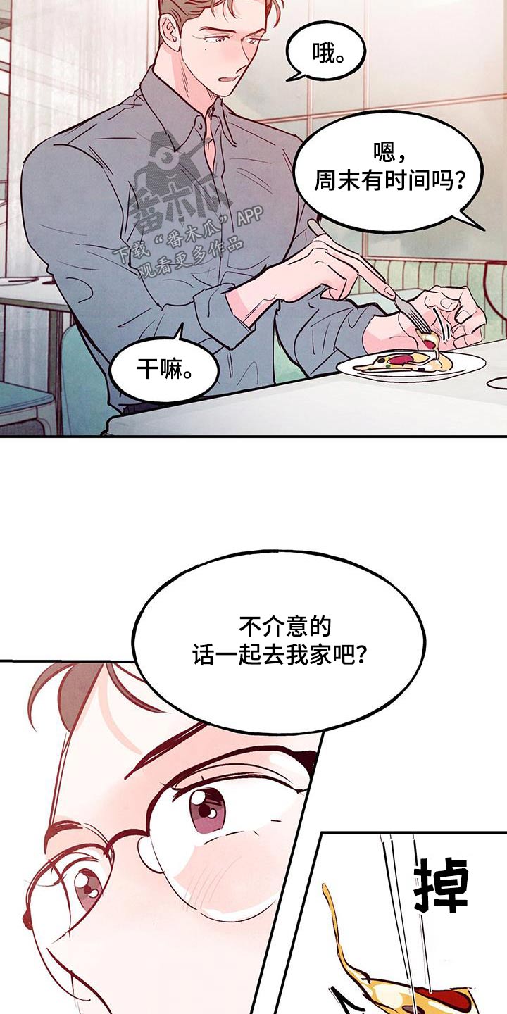 第93章：【第二季】误会25