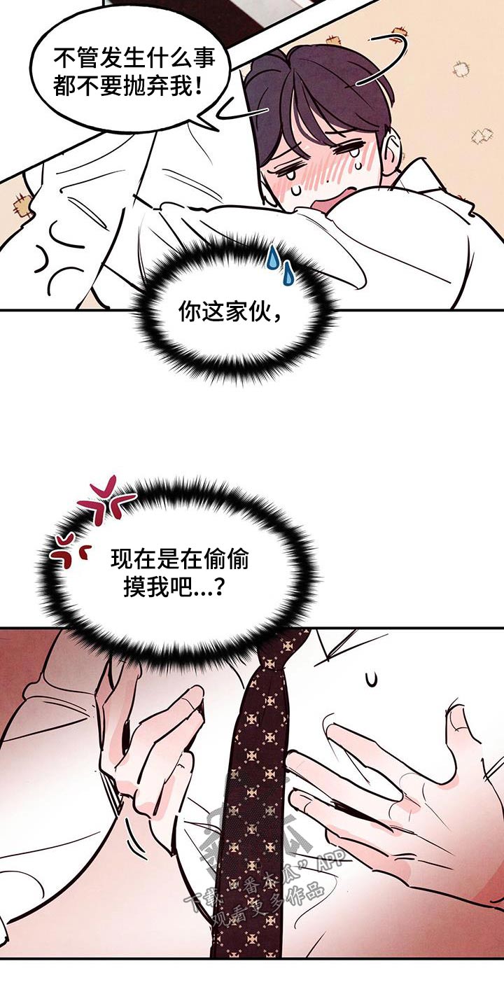 第97章：【第二季】很普通6