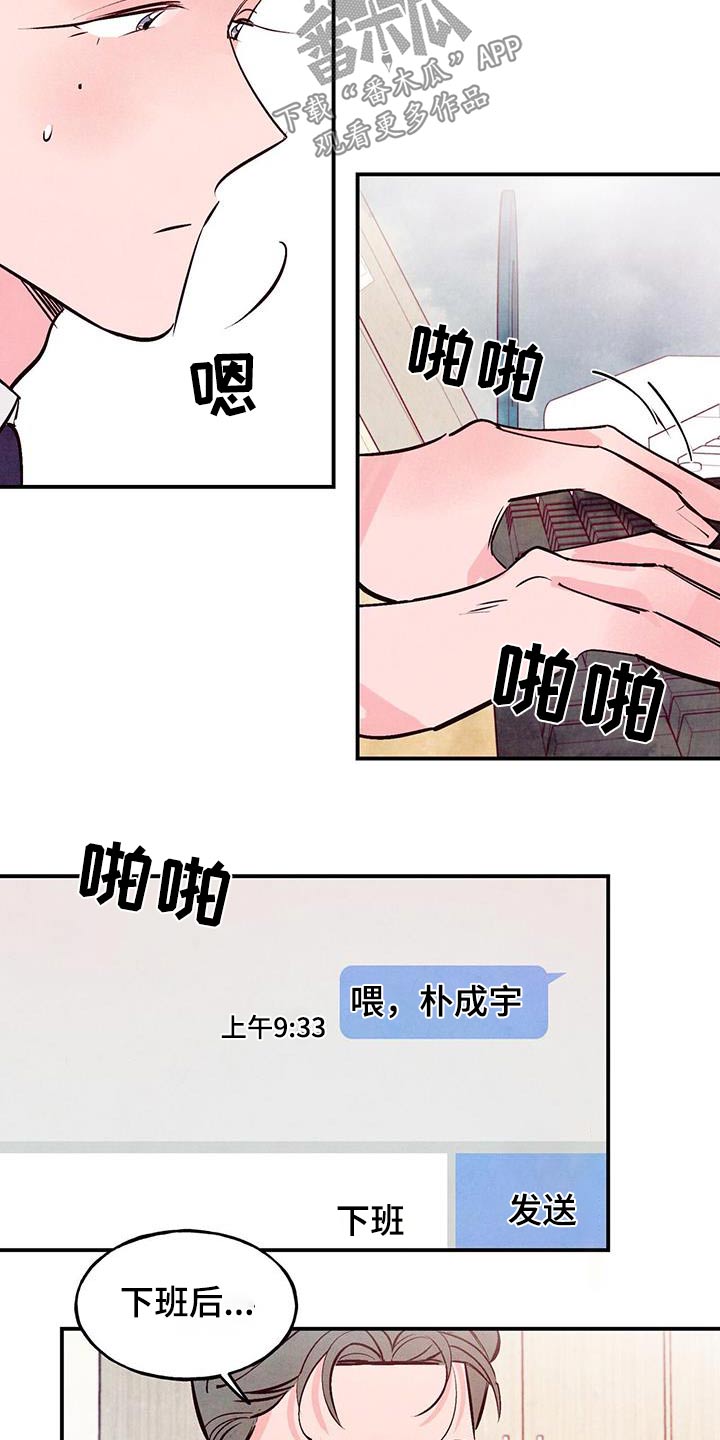 第77章：【第二季】矛盾5