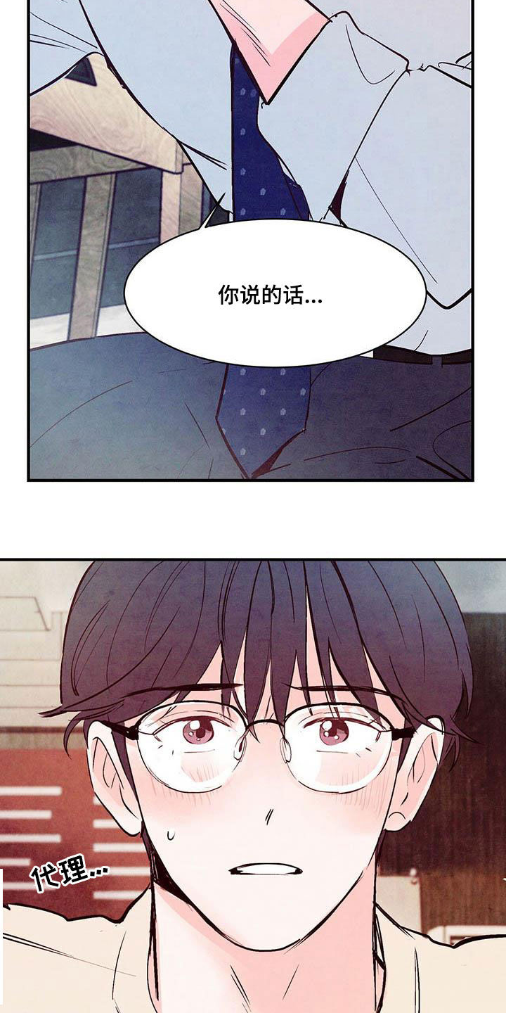 第41章：越来越不像话7
