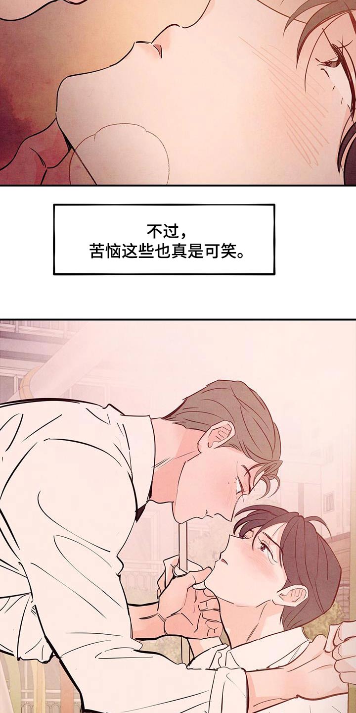 第105章：【第二季】我会帮你5